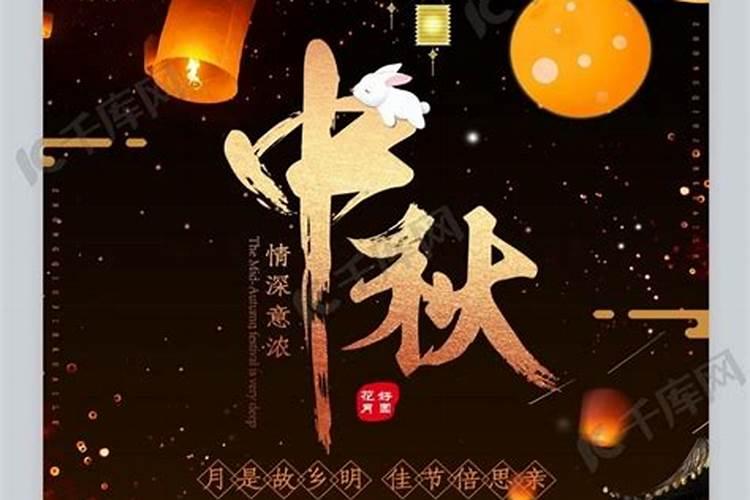 中秋节有什么传统活动