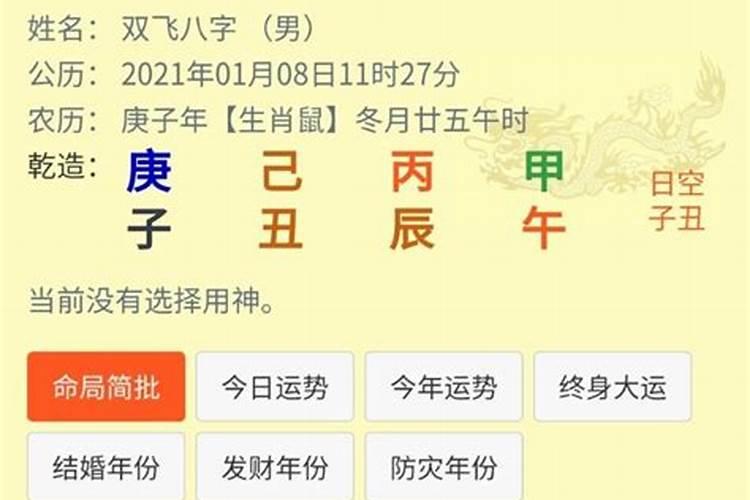 易经生辰八字起名,问问大家易经生辰八字取名字有用吗？