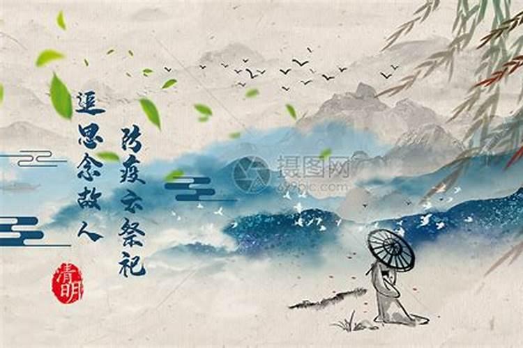 清明节如何网上祭奠
