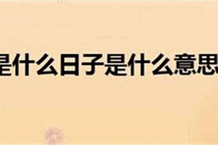 妈祖诞辰日是哪一天