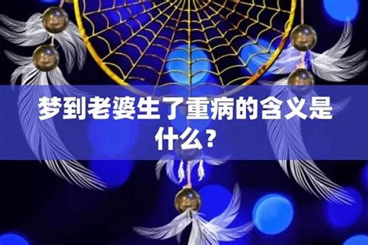 梦见叔叔生病