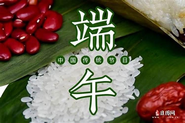 2025端午节日在几月几日