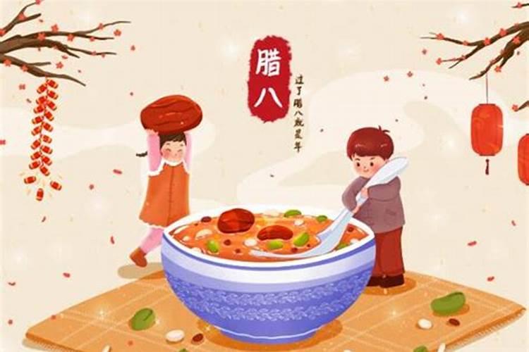 2025年腊八节时间