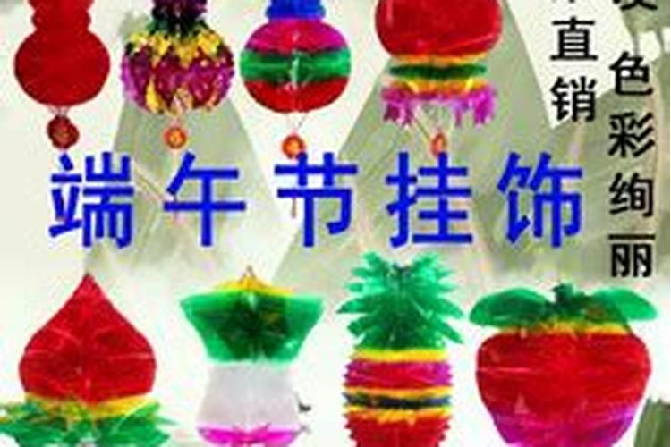 长春哪批发端午节挂的葫芦啊？