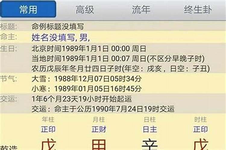 八字排盘软件哪个好用？