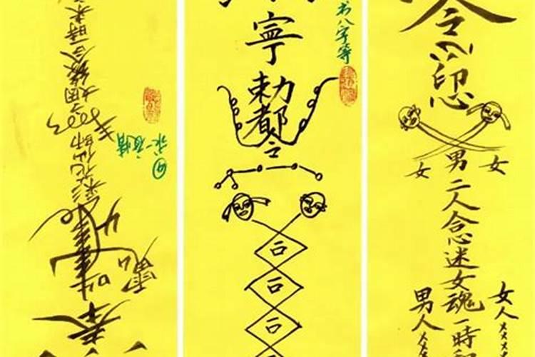 家庭和睦是重要的风水.和合符有用吗 求姻缘的方法