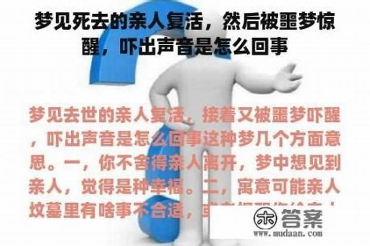 梦见死去的父母是什么兆头