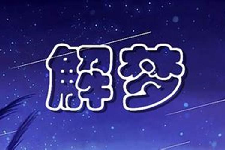 梦见手机不见了找不到大哭的预兆