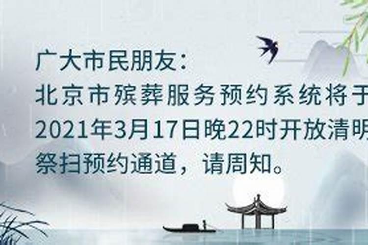 清明节如何网上祭奠