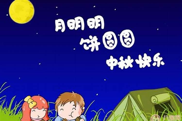 男孩八月十五中秋节出生好吗命硬也能活得漂亮？