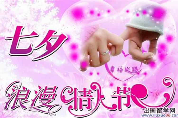 广东七夕节有什么传统的风俗