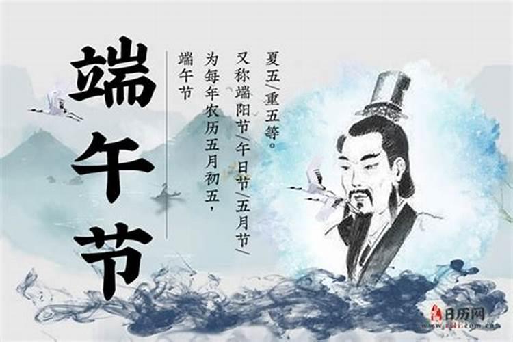 端午节是为了纪念谁 为什么要说端午安康