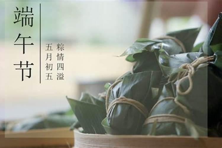 为什么叫端午节的名称和由来