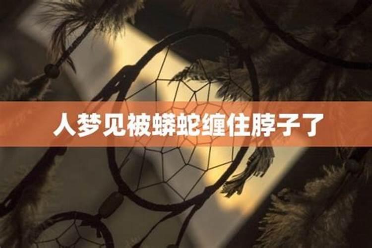 梦到被男的纠缠甩不掉很害怕,代表什么？