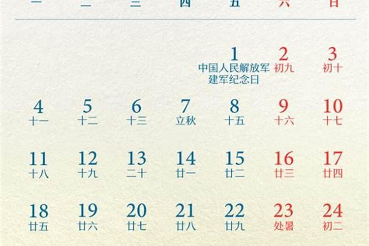81年属鸡人在2025年的全年运势