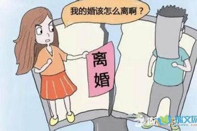 夫妻一方拖着不离婚怎么办