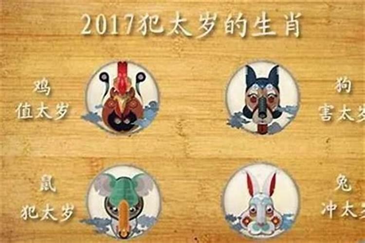犯太岁真的干什么事都不顺吗？