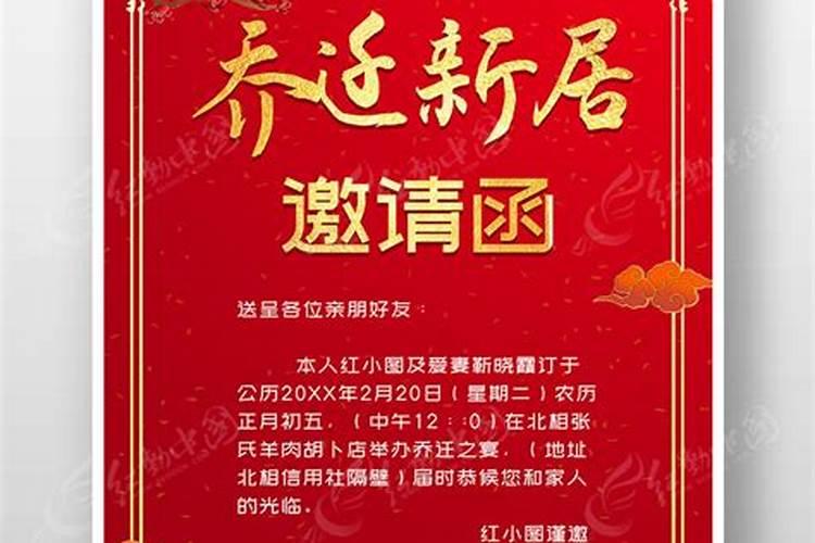 乔迁新居别忘了择一个吉日