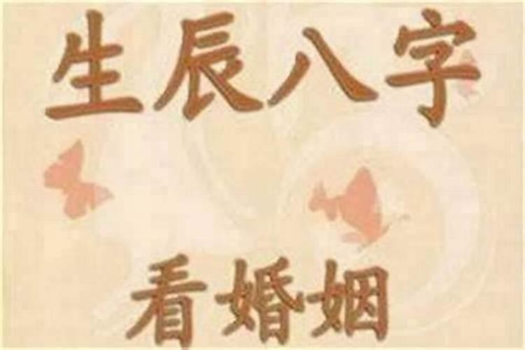 帮夫运的女人嫁得不好怎么转运