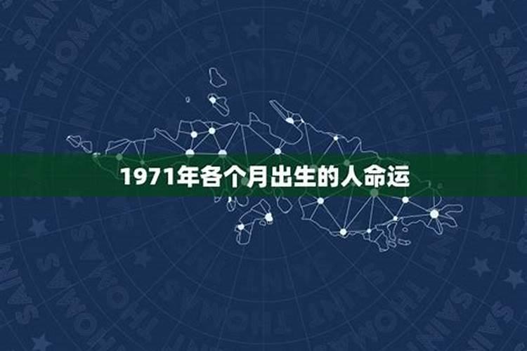 1971年属猪2025年运势及运程