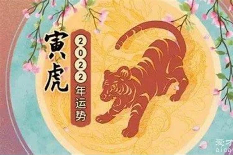 属虎的本命年可以结婚吗 戴幸运物如意顺遂？