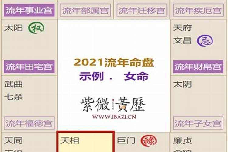 2024年有姻缘的生肖 紫微斗数看流年姻缘