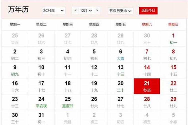 2024年二月二龙抬头是星期几 二月二龙抬头吃什么好