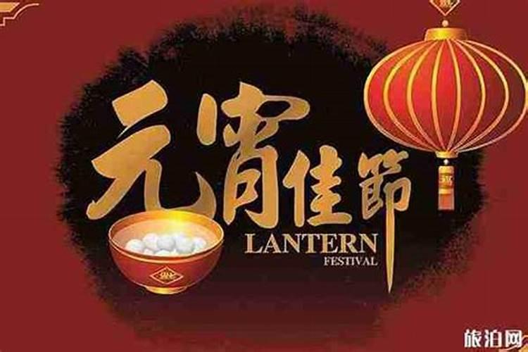 元宵节是几月几日习俗是什么