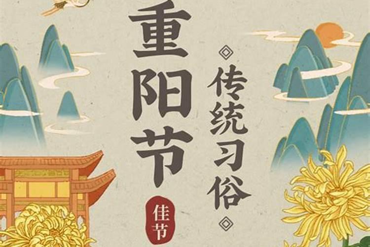 江苏重阳节有什么风俗