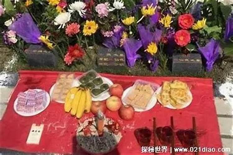 十月初一上坟有啥讲究