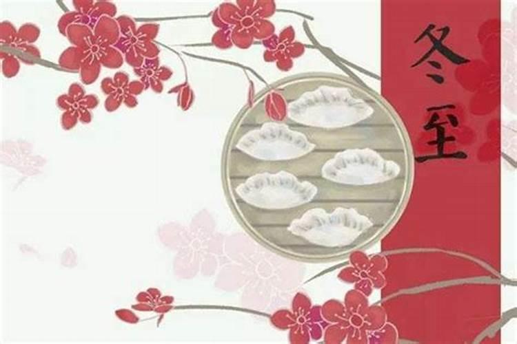 下列节日中,()在冬至后的第108天,是中国传统节日之一,也是最重要的祭祀...