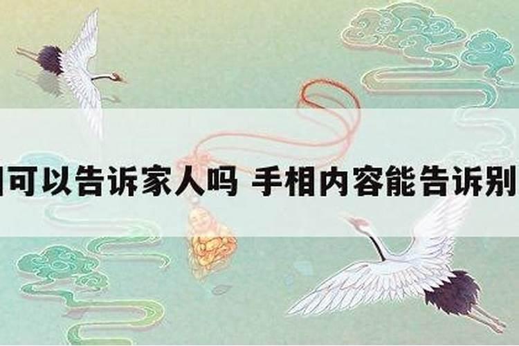 网上不要让人看手相 忌心绪杂乱时看手相？