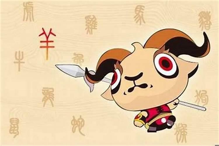 羊年犯太岁怎么办？