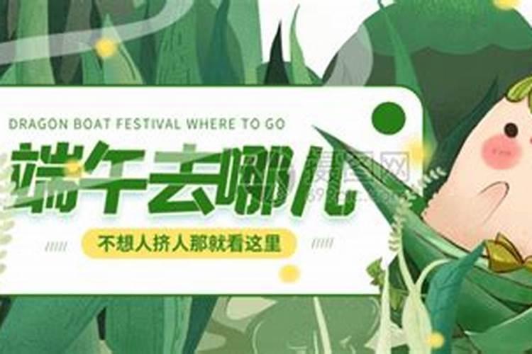 端午节准备自驾游,有没有好的地方推荐？