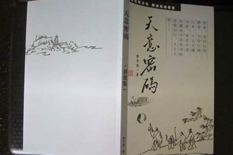 时柱庚申看子女,晚年享福的时柱