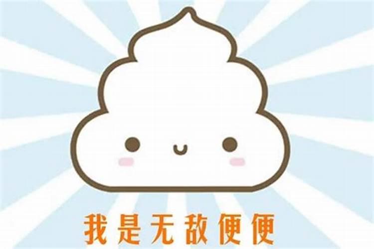 梦见地上有很多屎是什么征兆