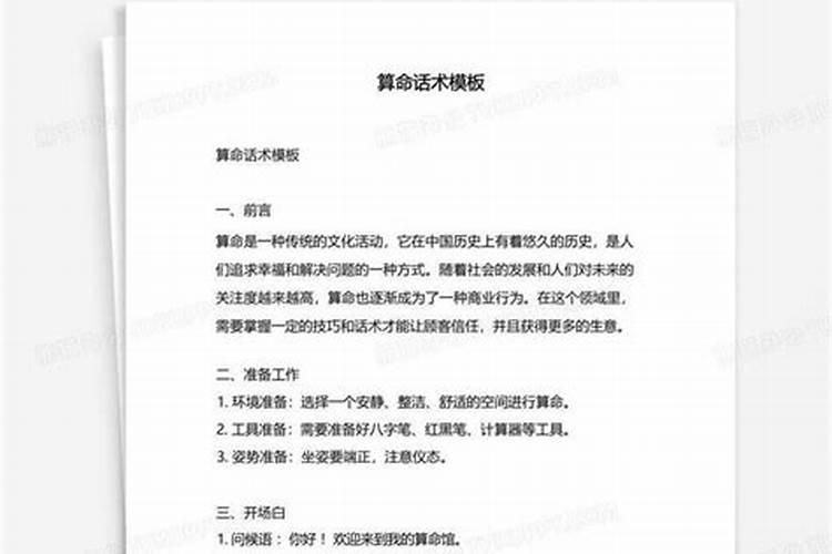 生辰八字算命准吗能信吗