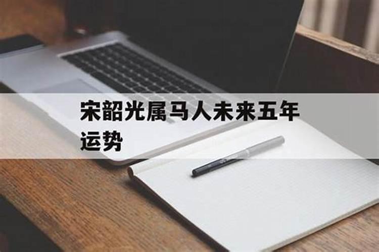 74年属虎2025年运势