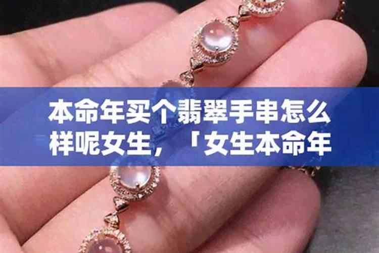 本命年红绳洗澡能摘吗