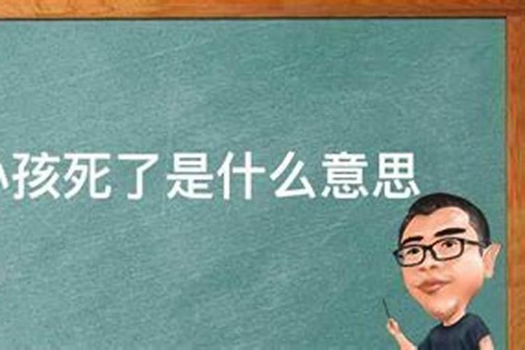 梦见别人家的小男孩 梦见别人家的小男孩预示着什么