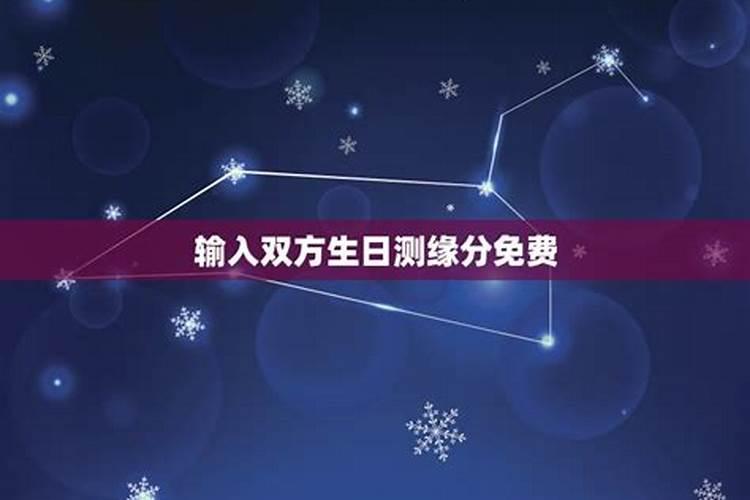 姓名出生年月日速配？双方出生日期看姻缘