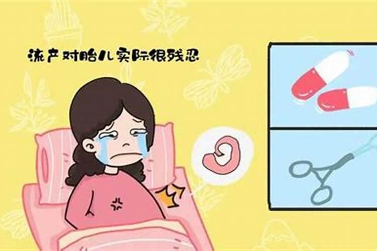 药流和人流哪个伤害小