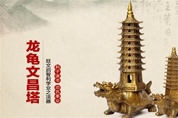十三层文昌塔对什么人最好