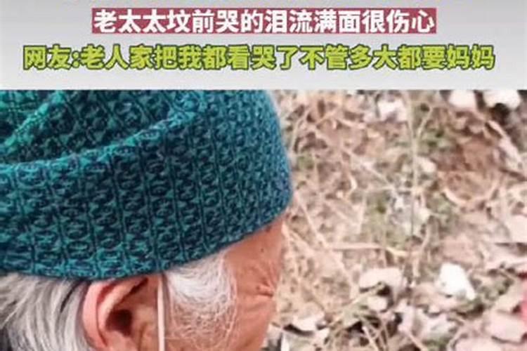 春节可以给去世的亲人上坟吗？