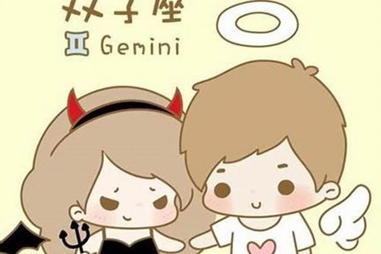 双子座男生的性格特点