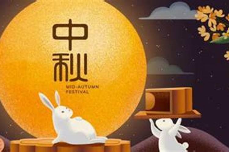 中秋节以前的风俗和现在的演变 中秋节的风俗演变