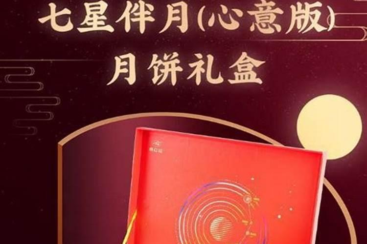 2020杭州中天竺法净禅寺中秋节月饼怎么预定
