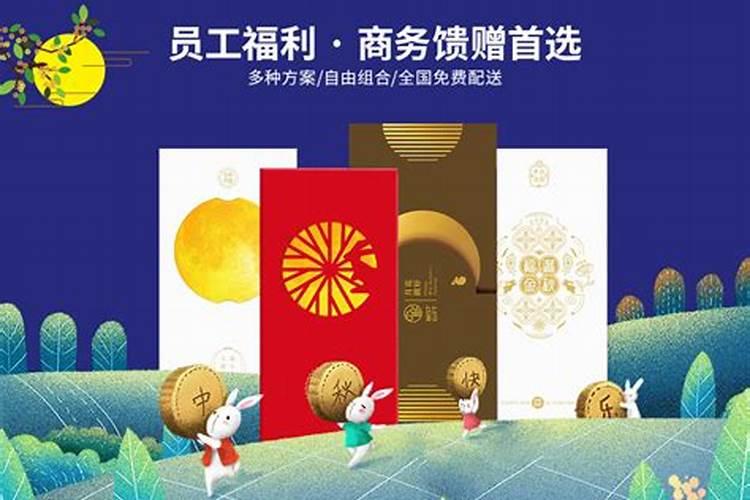 中秋节快到了,哪家礼品公司的卡比较好呢 ？