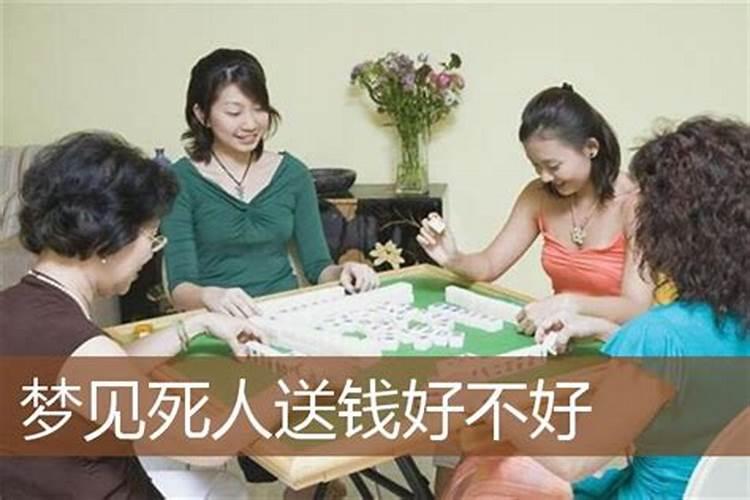 梦见邻居家死人了是什么意思