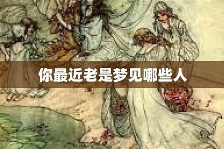 梦见老人有什么预兆？是什么意思？